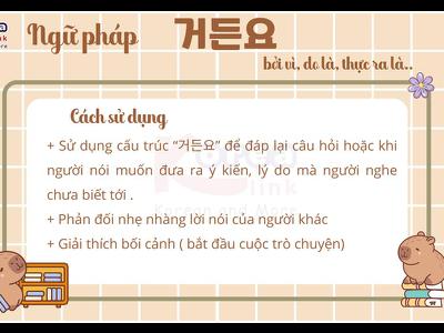 Ngữ pháp 110: 거든요