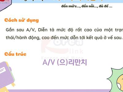 Ngữ pháp 152: A/V – (으)리만치