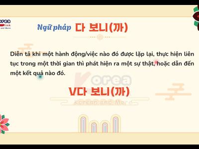 Ngữ pháp 131: 다 보니(까)