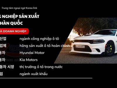 Từ vựng tiếng hàn theo chủ đề: Ngành công nghiệp...