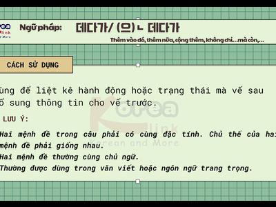 Ngữ pháp 99: 는 데다가/ (으)ㄴ 데다가