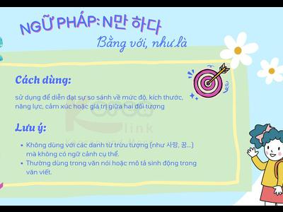 Ngữ pháp 105: N만 하다 : bằng với , như là