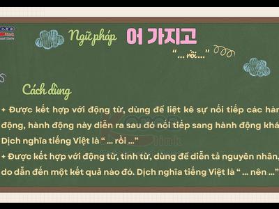 Ngữ pháp 125: 어 가지고