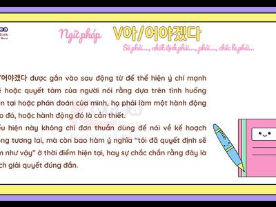 Ngữ pháp 146: V아/어야겠다