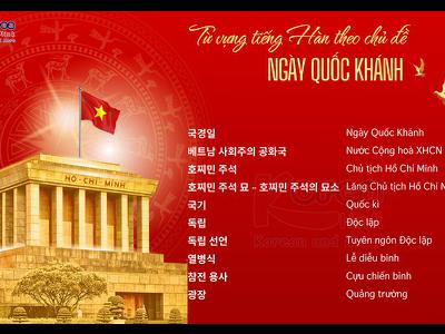Từ vựng tiếng hàn theo chủ đề: Quốc Khánh