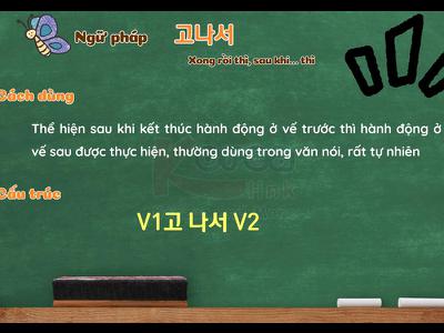 Ngữ pháp 154: 고 나서