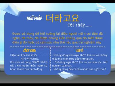 Ngữ pháp 109: 더라고요