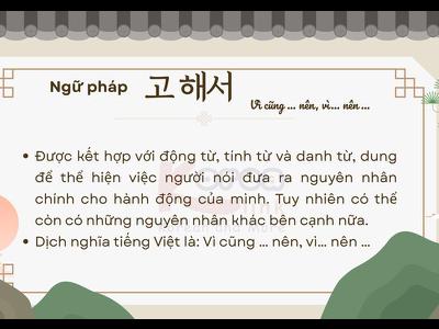 Ngữ pháp 126: 고 해서