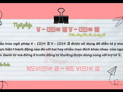 Ngữ pháp 136: V – (으)ㄹ 겸 V – (으)ㄹ 겸