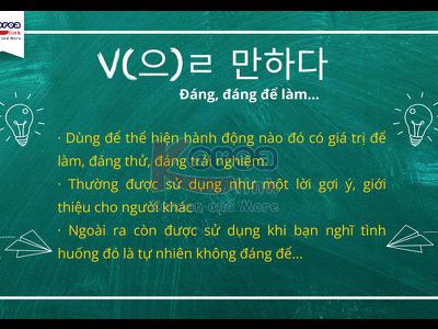 Ngữ pháp 122: V(으)ㄹ 만하다