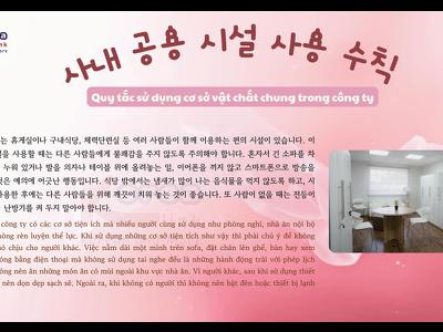 Thông tin văn hoá giáo trình EPS - TOPIK 2025 bài 32: 사내...