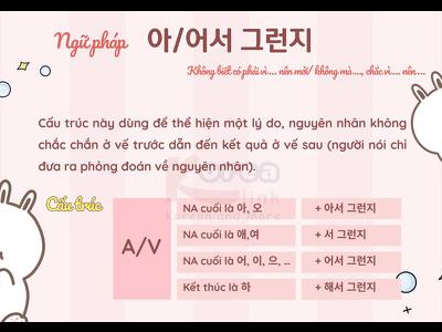 Ngữ pháp 144: 아/어서 그런지