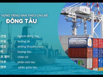 Từ vựng tiếng hàn theo chủ đề: Đóng tàu