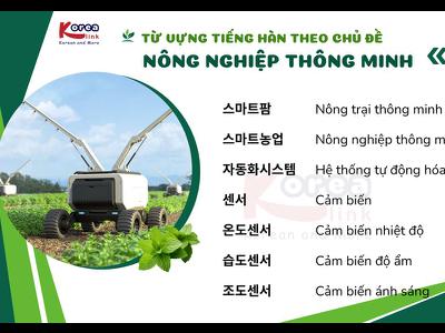 Từ vựng tiếng hàn theo chủ đề: Nông nghiệp thông minh