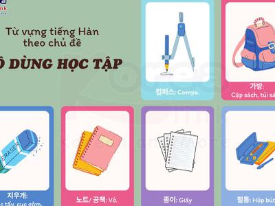 Từ vựng tiếng hàn theo chủ đề: Đồ dùng học tập