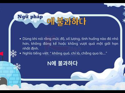 Ngữ pháp 129: 에 불과하다